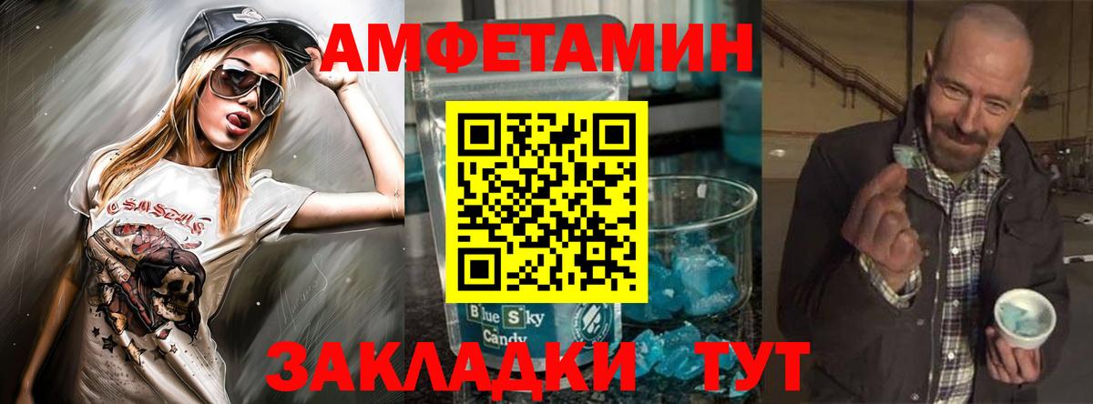 АМФ Розовый  Вход с VPN  Amphetamine  Щёлково 