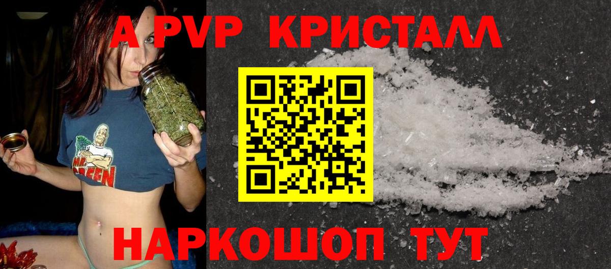 A PVP Crystall  Вход с VPN  А ПВП Crystall  Альфа ПВП Crystall  Щёлково 
