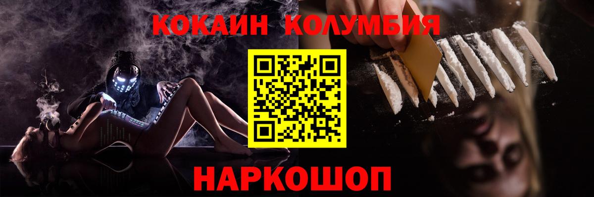 Cocaine FishScale  Кокаин Боливия  купить   Вход с VPN  Щёлково 