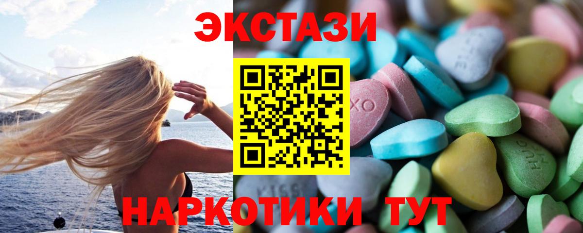 ЭКСТАЗИ Philipp Plein  как найти наркотики  Щёлково  Экстази диски  Вход с VPN 