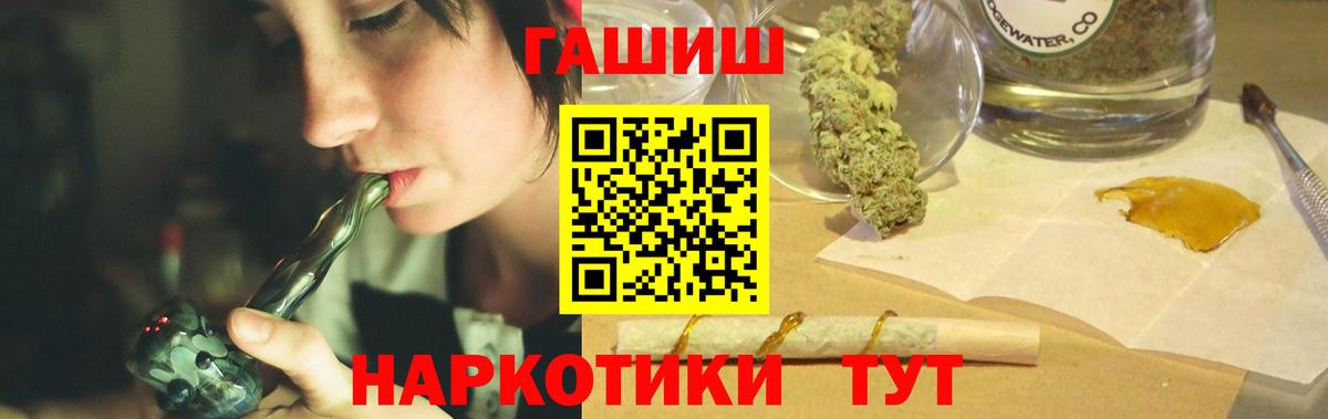 ГАШ 40% ТГК  Гашиш AMNESIA HAZE  Щёлково  Вход с VPN 