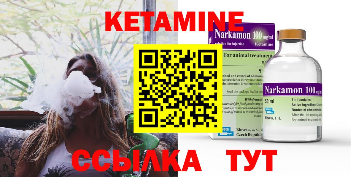 КЕТАМИН ketamine  Кетамин ketamine  Щёлково  Вход с VPN 