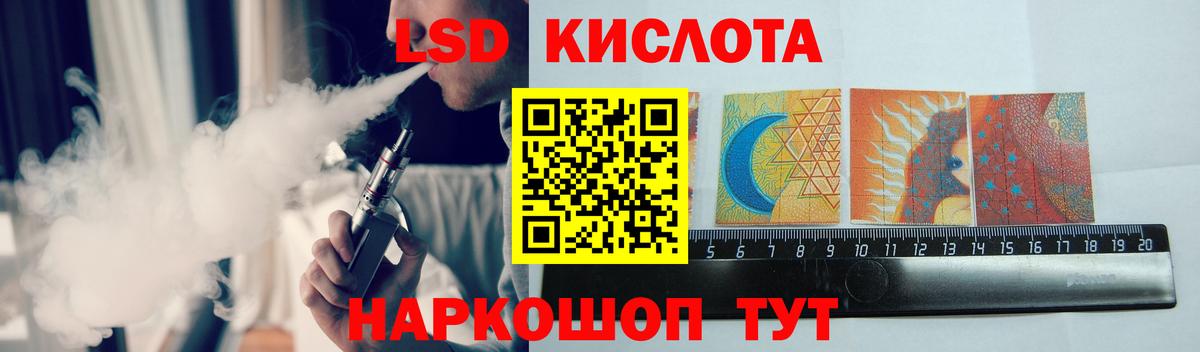 LSD-25 экстази кислота  Вход с VPN  LSD-25 экстази  Щёлково 