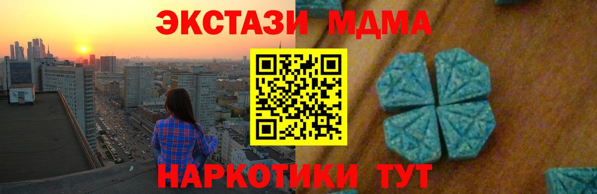 Щёлково  MDMA  МДМА кристаллы  Вход с VPN  MDMA VHQ 