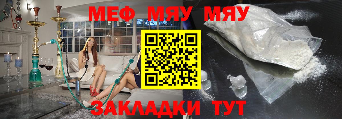 Мефедрон  Мефедрон мяу мяу  Щёлково  Вход с VPN  МЯУ-МЯУ 4 MMC 
