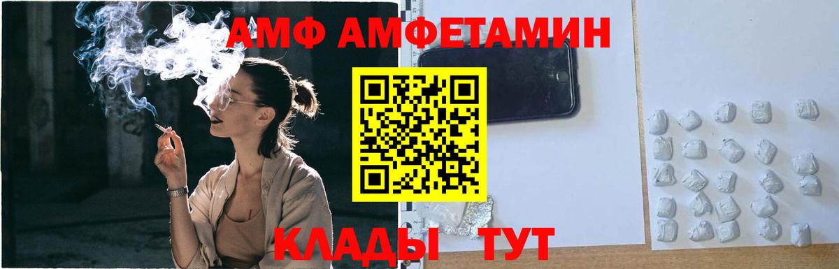 МЕТАМФЕТАМИН пудра  Вход с VPN  Щёлково 