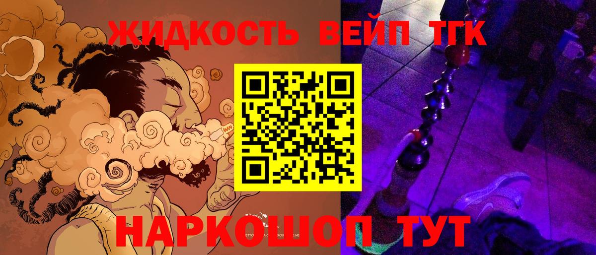 ТГК Wax Щёлково