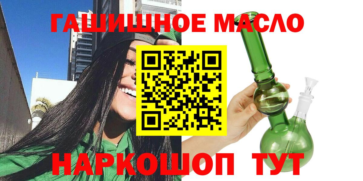 где купить   Вход с VPN  Щёлково  ТГК вейп 