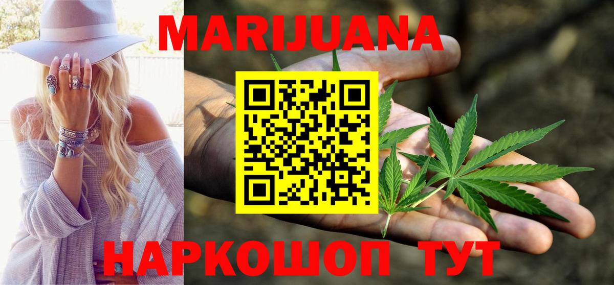 Каннабис тримм  Конопля Bruce Banner  Вход с VPN  Бошки марихуана тримм  Канабис ГИДРОПОН  Щёлково 